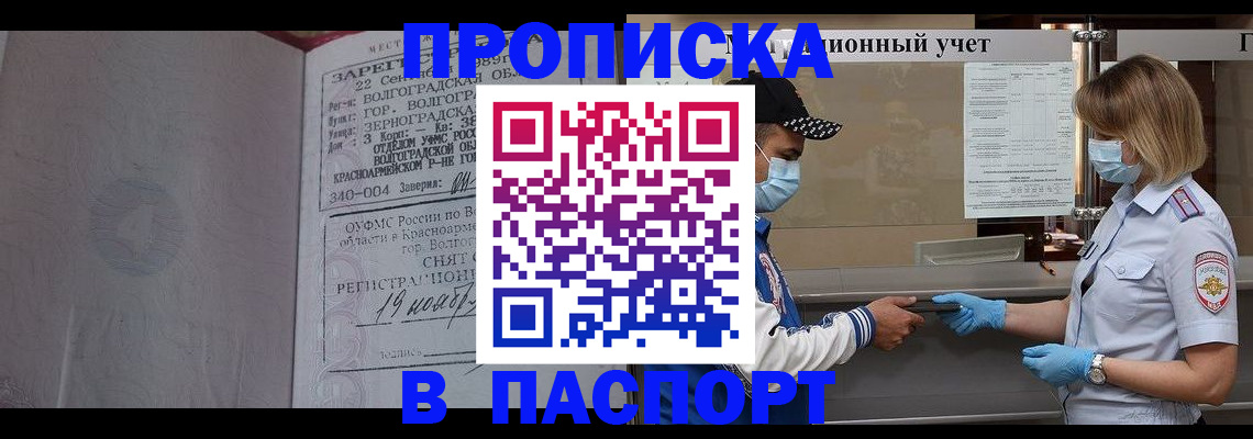миграционный учет в Ртищево