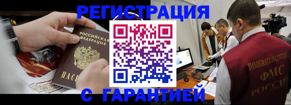 временная регистрация для всех в Ртищево
