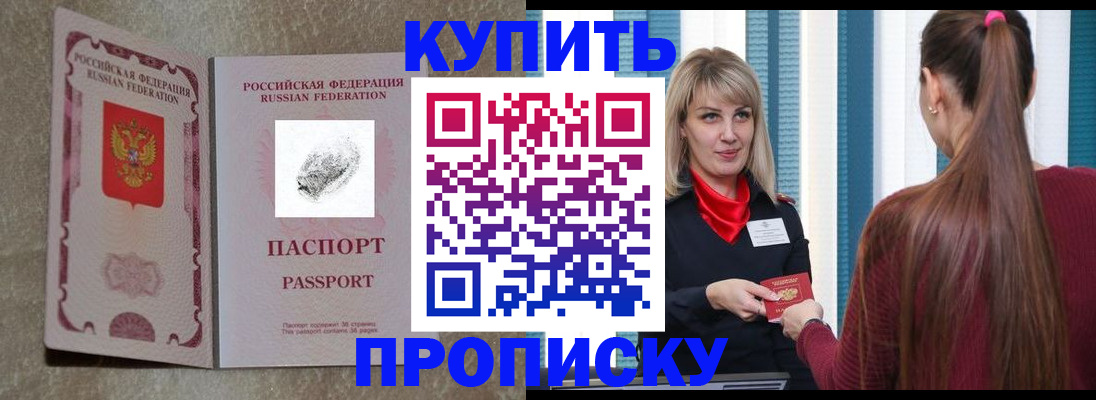 прописка паспорт в Ртищево
