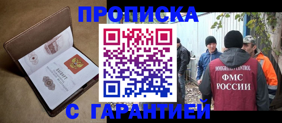 миграционный учет в Ртищево